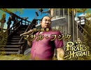 【実況】最凶の男、海賊になる【龍が如く8外伝】#3