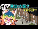 【Project Zomboid】#7 コートマン医院って？ 【ソフトウェアトーク実況】