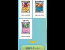 ＃サントリー　＃ポケモンクッション　＃抽選　＃ポケモン　＃ニャオハ　＃ホゲータ　＃リザードン　＃ピカチュウ　＃ミミッキュ　＃イーブイ　＃クワック　＃コライドン