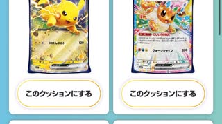 ＃サントリー　＃ポケモンクッション　＃抽選　＃ポケモン　＃ニャオハ　＃ホゲータ　＃リザードン　＃ピカチュウ　＃ミミッキュ　＃イーブイ　＃クワック　＃コライドン