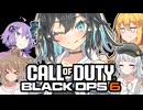 【CoD:BO6】放課後戦場に乗り込む宮舞さんと愉快な仲間たち【VOICEROID実況】