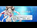 【FGO】マリー・アントワネット(ライダー)《レベルアップ》