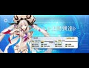 【FGO】マリー・アントワネット(ライダー)《レベルアップ》