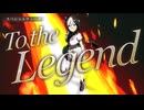 【ウマ娘MV】Legend-Changer～暫定15人演出まとめ～