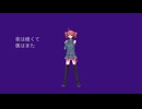 重音テト(&デフォ子)オリジナル曲「夜は暗くて僕はまた」UTAU作曲