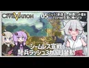 【Civ5-アステカ：05】ジャガー戦士率いる蛮族精鋭部隊で３カ国目を食べよう！【VOICEROID・VOICEVOX実況】