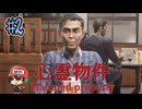 ここが大島○るに掲載のアパートですか【心霊物件】＃2