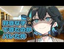 後輩のモカちゃんに好きな子できたのがバレた件【ヤンデレ劇場】
