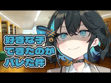 後輩のモカちゃんに好きな子できたのがバレた件【ヤンデレ劇場】