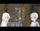 【刀剣乱舞偽実況】山姥切国広は帰りたい part4・後【伯仲RimWorld RP】