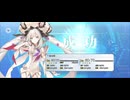 【FGO】マリー・アントワネット(ライダー)《レベルアップ》