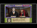 【実況】続・御神楽少女探偵団 〜完結編〜 初見プレイでクリアを目指す！Part92 [5-10]【PS】