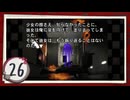 実況 ◇ 19時03分 上野発夜光列車 ◇ 第26幕