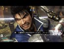 真・三國無双 ORIGINSプレイしてみた　その17