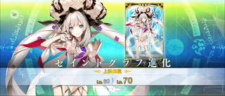 【FGO】マリー・アントワネット(ライダー)《霊基再臨》