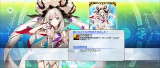 【FGO】マリー・アントワネット(ライダー)《霊基再臨》