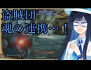 この過酷溢れる世界に青春を#５【SYNDUALITY Echo of Ada】