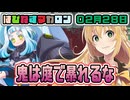 はぴねすマカロン　02月28日【桜乃そら／宮舞モカ／弦巻マキ／重音テト】