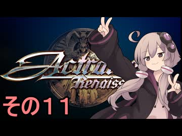 ゆかりさん、人類を導く　その１１【アクトレイザー・ルネサンス】
