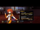 【FGO】戦闘動画。