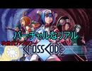 【実況】「CrossCode～クロスコード～」実況してみたの　１【寄生虫MAMU-chan】