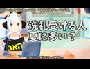 【#681】日本人クリスチャンVtuberが生き辛さ等をあーだこーだ言うラジオ