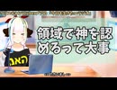 【#683】日本人クリスチャンVtuberが生き辛さ等をあーだこーだ言うラジオ