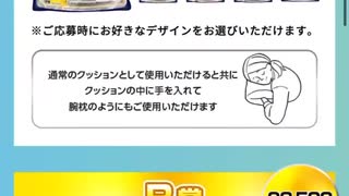 ＃サントリー　＃ポケモンクッション　＃抽選　＃ポケモン　＃ニャオハ　＃ホゲータ　＃リザードン　＃ピカチュウ　＃ミミッキュ　＃イーブイ　＃クワック　＃コライドン