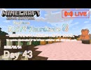 【カピバラハードコア８】製鉄所付きの村人増殖機の二階作り・其の肆。【43日目】