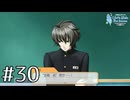 【ときメモGS2】古森くん、ワシじゃよ（また会ったな）【実況】#30