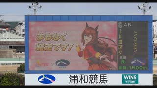 2025年2月24日_浦和競馬_4R_ウマ娘アクリルキーホルダー配布記念