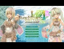 なりゆき王子物語〜恋して冒険して耕して仕事して〜 ＃１ ／ ルーンファクトリー４スペシャル Nintendo Switch™