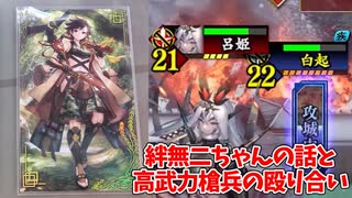 【会話付き英傑大戦】なんとなくタイミングを逃しちゃって出来なかった話とか　おまけ17【百万石】