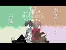 【違う冬のぼくら】あの冬に足を踏み入れよう【Sideじゅね】Part1