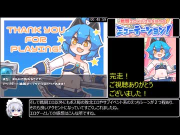 [エロゲRTA] ミューテーション！-RTA_48分59秒　part3/3