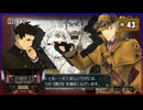 #43 大逆転裁判 成歩堂龍ノ介の冒險【女性実況】【NSW】