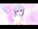 つくよみちゃんでメロメロイド【MMD】