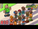 【実況】帰ってきたWWWと戦う『ロックマンエグゼ3』part10