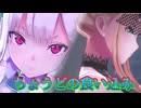 《実況》　ヘブンバーンズレッド　ガチャ　Part54