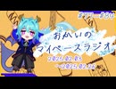 あなたの5分をたいむじゃっく＃2025.02総集編【おかいのマイペースラジオ】