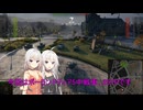 【WoT】新・ARIA姉妹のWoT36(25TP KSUST II)【CeVIO AI実況動画】
