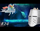 【アンサガ】アンリミテッド問題児 #24(ローラ編04) - 急なフリーシナリオ