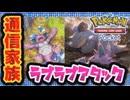 【#ポケポケ】威力180を叩き出せ！　ニドクイン＆ニドキングデッキ【#ずんだもん】【#ポケモン】【#ポケカ 】
