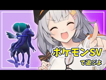 【ポケモンSV】あかりちゃんのポケモンバトル 108戦目【紲星あかり実況プレイ】
