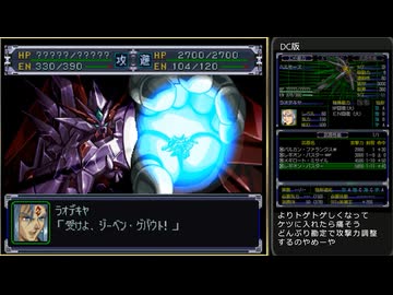 迫真スパロボα部・人類に逃げ場なしの裏技.mp98（2/3）