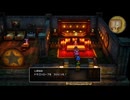 83.5ミリ知り尽くしてる『DQ3』のHD-2Dを実況プレイ