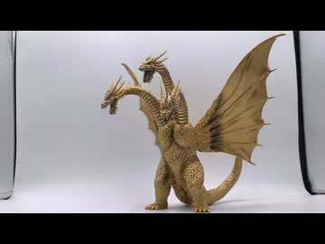 東宝怪獣コレクション「キングギドラ（1991）」をご紹介 - ニコニコ動画