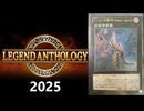 【No.53】★5(光・機械)【遊戯王マスターデュエル(レジェンドアンソロジー：2025)】