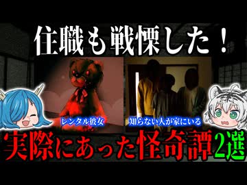 住職も戦慄した！実際にあった怪奇譚　第二弾 【ゆっくり解説】