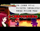 【ペーパーマリオRPG】#21 ペラペラマリオと財宝を探す大冒険